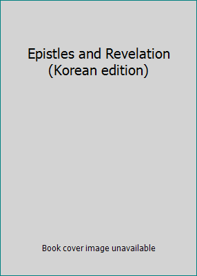 Epistles and Revelation (Korean edition) 8932520429 Book Cover