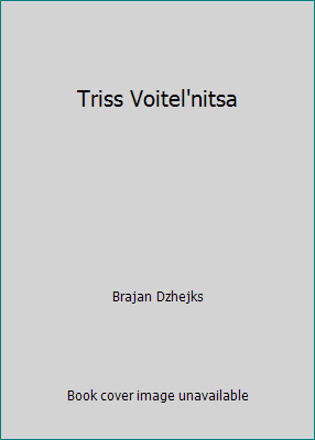 Triss Voitel'nitsa [Russian] 5352016943 Book Cover