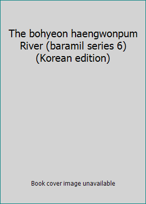 The bohyeon haengwonpum River (baramil series 6... [Korean] 897479005X Book Cover