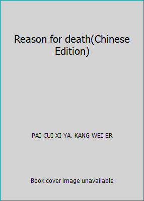 Reason for death(Chinese Edition) 9574699803 Book Cover