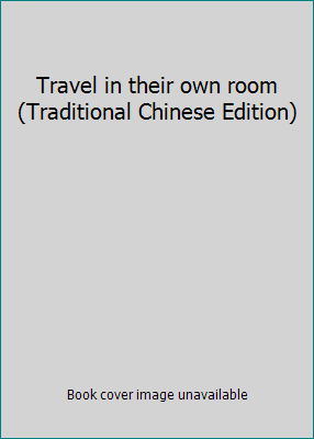 Travel in their own room (Traditional Chinese E... 9868078695 Book Cover