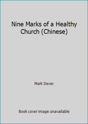 Nine Marks of a Healthy Church (Chinese) 1932184406 Book Cover