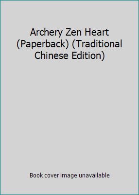 Archery Zen Heart (Paperback) (Traditional Chin... 9867574230 Book Cover