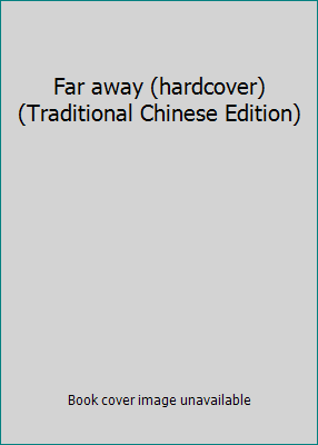 Far away (hardcover) (Traditional Chinese Edition) 957745982X Book Cover