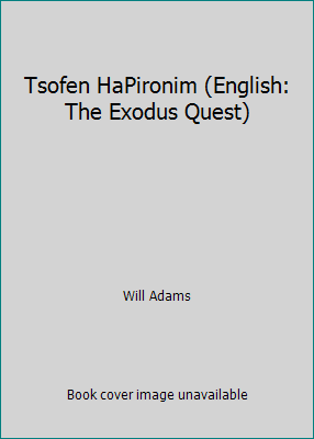 Tsofen HaPironim (English: The Exodus Quest) 9654828413 Book Cover