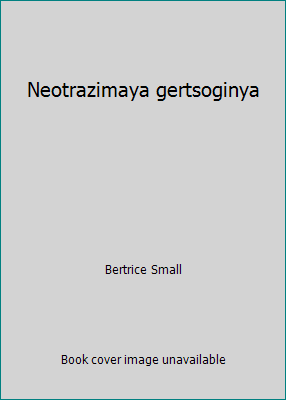 Neotrazimaya gertsoginya 5170130260 Book Cover