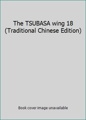 The TSUBASA wing 18 (Traditional Chinese Edition) 9861192956 Book Cover