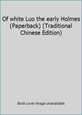Of white Luo the early Holmes (Paperback) (Trad... 9573245930 Book Cover