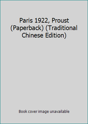 Paris 1922, Proust (Paperback) (Traditional Chi... 9570833351 Book Cover