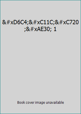 후서유기 1 [Korean] 8940400925 Book Cover