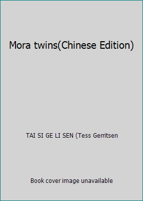 Mora twins(Chinese Edition) 9866675890 Book Cover