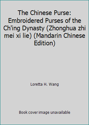 The Chinese Purse: Embroidered Purses of the Ch... [Mandarin_chinese] 0914929984 Book Cover