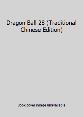 Dragon Ball 28 (Traditional Chinese Edition) [Taiwanese_chinese] 9573400456 Book Cover