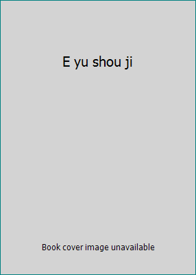 E yu shou ji 9571311219 Book Cover