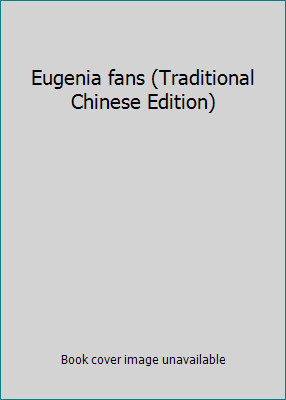 Eugenia fans (Traditional Chinese Edition) 9573323877 Book Cover