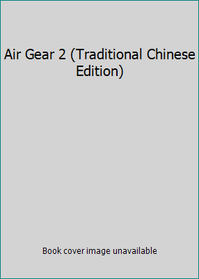 Air Gear 2 (Traditional Chinese Edition) 9861129375 Book Cover