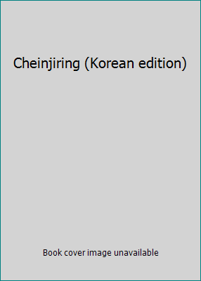 Cheinjiring (Korean edition) [Korean] 8989722950 Book Cover