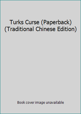 Turks Curse (Paperback) (Traditional Chinese Ed... 9866858316 Book Cover