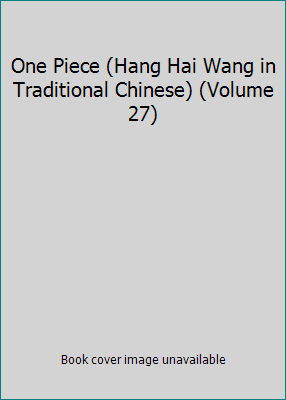 One Piece (Hang Hai Wang in Traditional Chinese... 9861127577 Book Cover