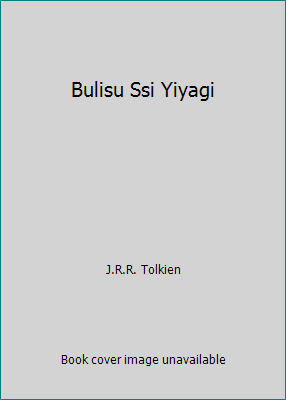 Bulisu Ssi Yiyagi 8942402453 Book Cover