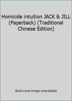 Homicide intuition JACK & JILL (Paperback) (Tra... 9867232240 Book Cover