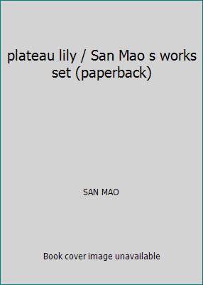 plateau lily / San Mao s works set (paperback) [Chinese] 7806399275 Book Cover