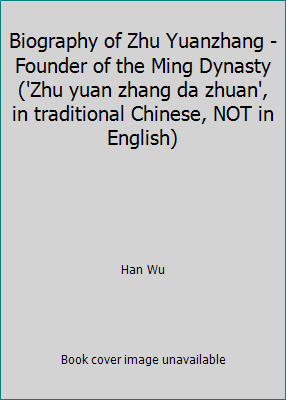 Biography of Zhu Yuanzhang - Founder of the Min... [Mandarin_chinese] 957321105X Book Cover