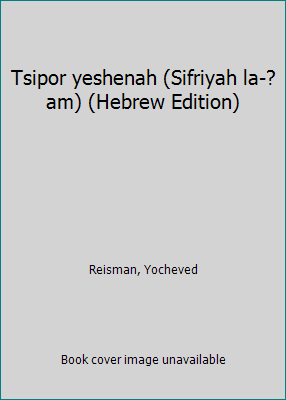 Tsipor yeshenah (Sifriyah la-?am) (Hebrew Edition) 965131270X Book Cover