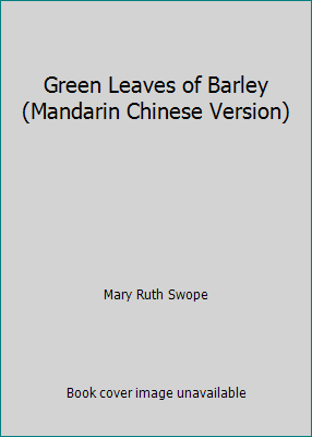 Green Leaves of Barley (Mandarin Chinese Version) 0960693610 Book Cover
