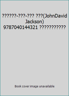 ??????-???-??? ???(JohnDavid Jackson) 978704014... 7040144328 Book Cover