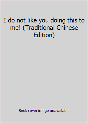 I do not like you doing this to me! (Traditiona... 9866407659 Book Cover