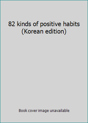 82 kinds of positive habits (Korean edition) [Korean] 8955722842 Book Cover