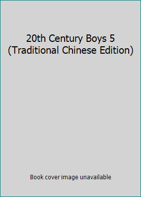 20th Century Boys 5 (Traditional Chinese Edition) 9576994438 Book Cover