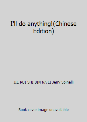 I'll do anything!(Chinese Edition) [Unknown] 9862132493 Book Cover