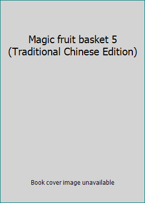 Magic fruit basket 5 (Traditional Chinese Edition) 9861129995 Book Cover