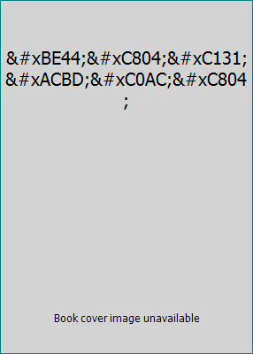 비전성경사전 [Korean] 8953101107 Book Cover