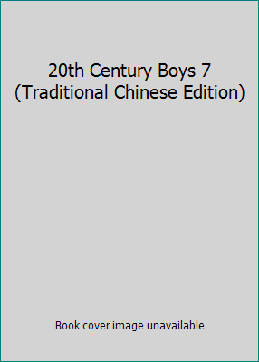 20th Century Boys 7 (Traditional Chinese Edition) 9861100067 Book Cover