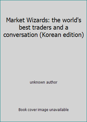 Market Wizards: the world's best traders and a ... [Korean] 8991998186 Book Cover