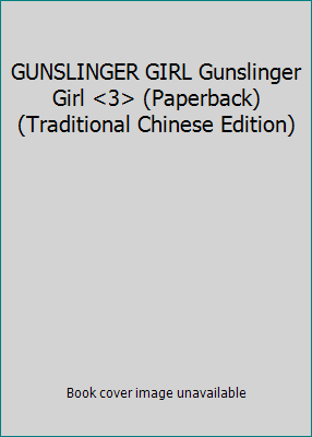 GUNSLINGER GIRL Gunslinger Girl <3> (Paperback)... 9867427807 Book Cover