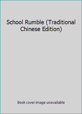 School Rumble (Traditional Chinese Edition) 986115177X Book Cover