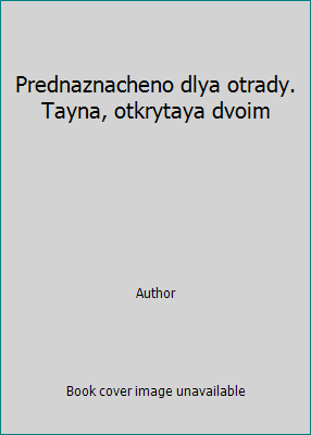 Prednaznacheno dlya otrady. Tayna, otkrytaya dvoim 5888691747 Book Cover