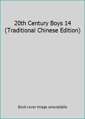 20th Century Boys 14 (Traditional Chinese Edition) 9861131892 Book Cover