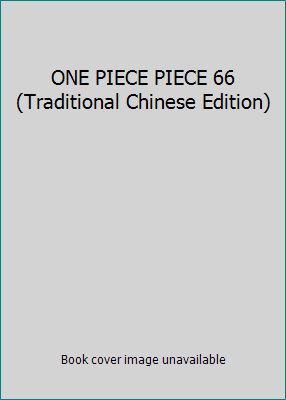ONE PIECE PIECE 66 (Traditional Chinese Edition) [Taiwanese_chinese] 9863170690 Book Cover