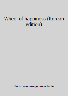 Wheel of happiness (Korean edition) [Korean] 8971541830 Book Cover