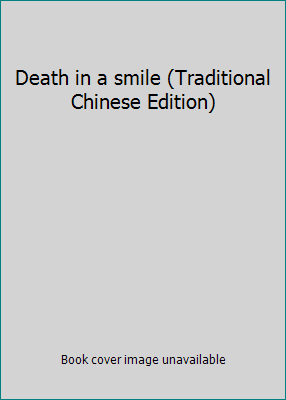Death in a smile (Traditional Chinese Edition) [Chinese] 9573322838 Book Cover