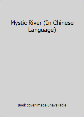 Mystic River (In Chinese Language) 9574450287 Book Cover