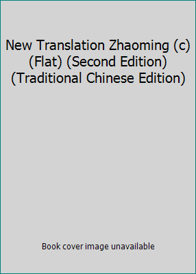 New Translation Zhaoming (c) (Flat) (Second Edi... 9571425621 Book Cover