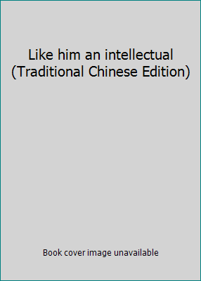 Like him an intellectual (Traditional Chinese E... 9571338524 Book Cover