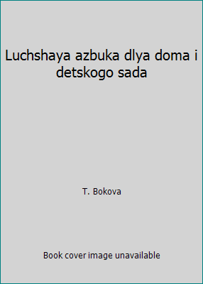 Luchshaya azbuka dlya doma i detskogo sada [Russian] 5170408927 Book Cover