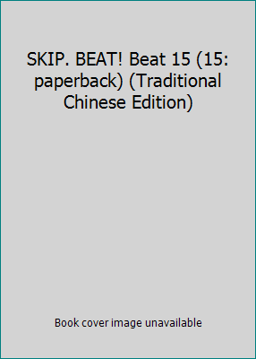 SKIP. BEAT! Beat 15 (15: paperback) (Traditiona... 9861187111 Book Cover